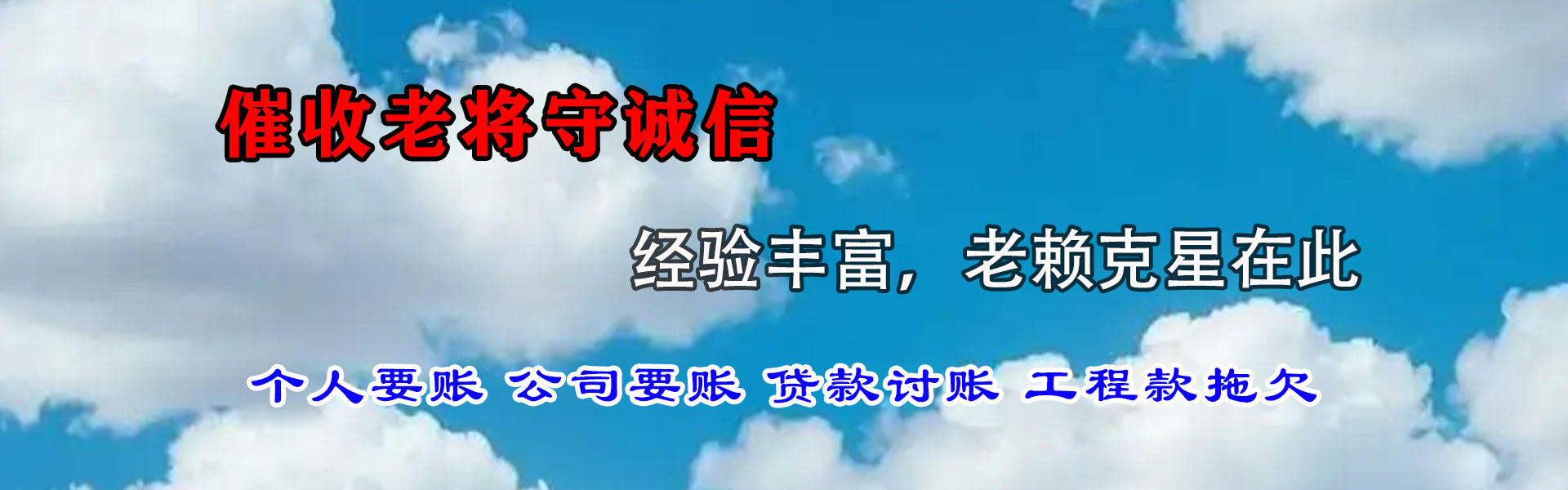 芝罘清款公司