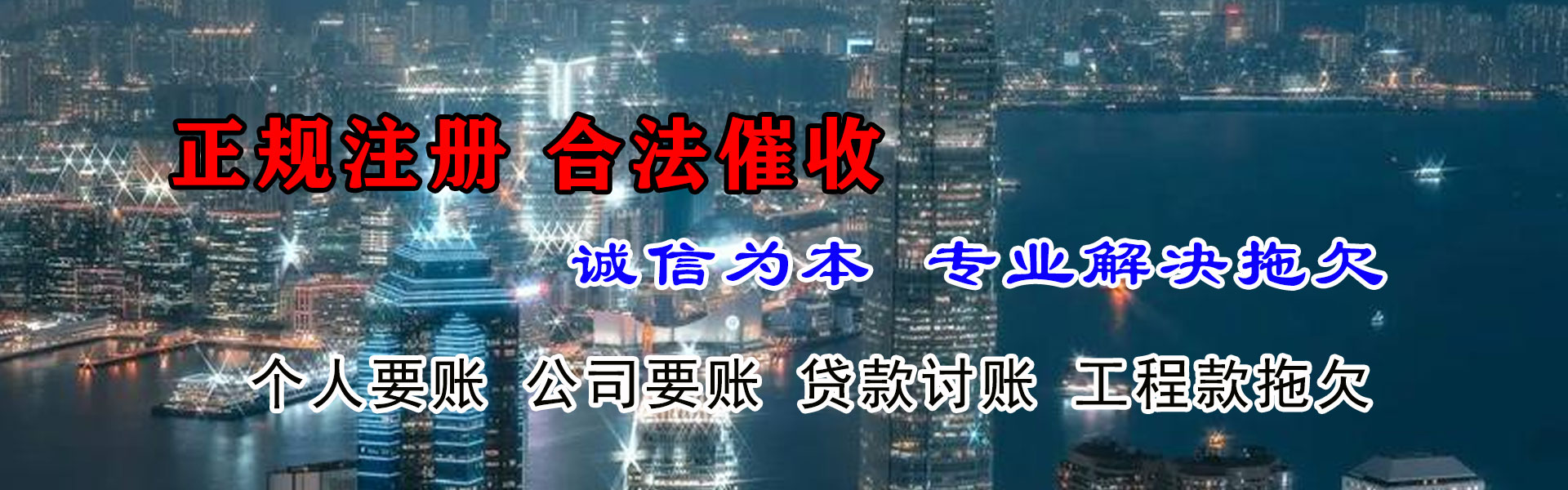 芝罘要债公司
